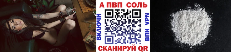 A-PVP VHQ  hydra рабочий сайт  Мирный  закладки 
