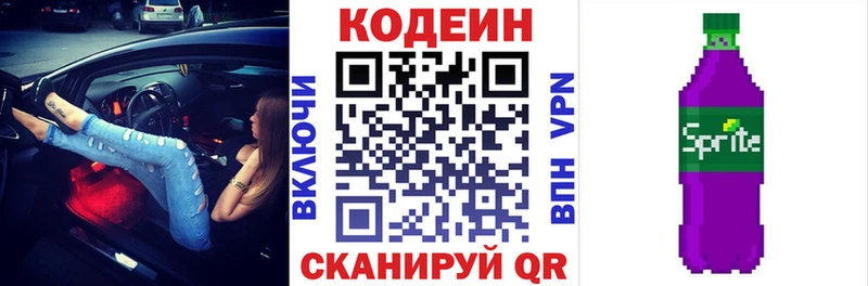 площадка клад  дарнет шоп  Мирный  Кодеиновый сироп Lean напиток Lean (лин) 