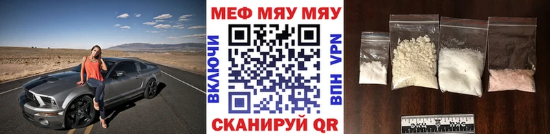Меф mephedrone Мирный