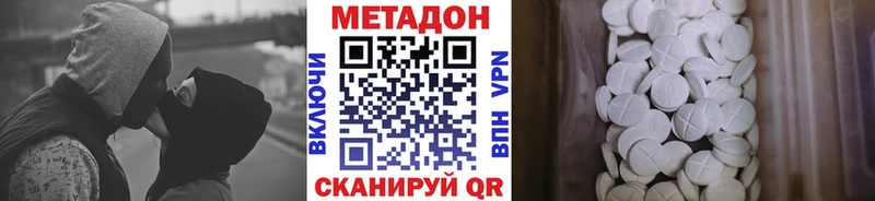 МЕТАДОН VHQ сколько стоит Мирный